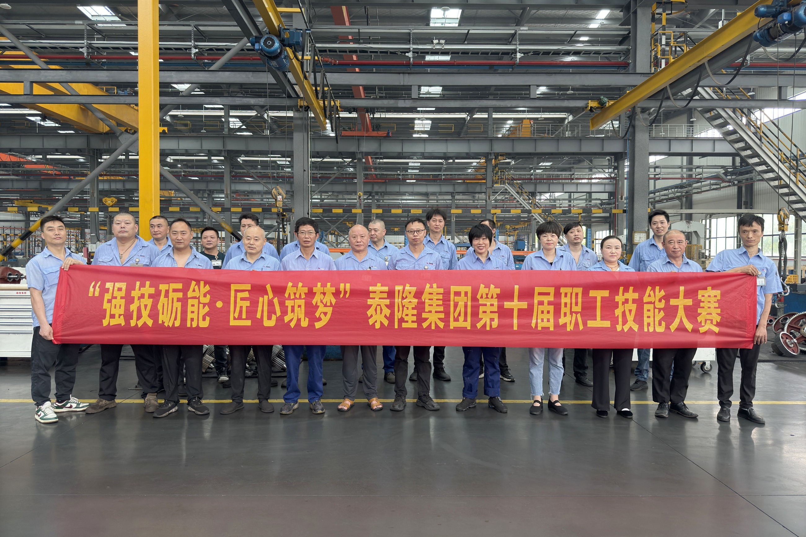 江蘇泰隆減速機(jī)（集團(tuán)）股份有限公司
